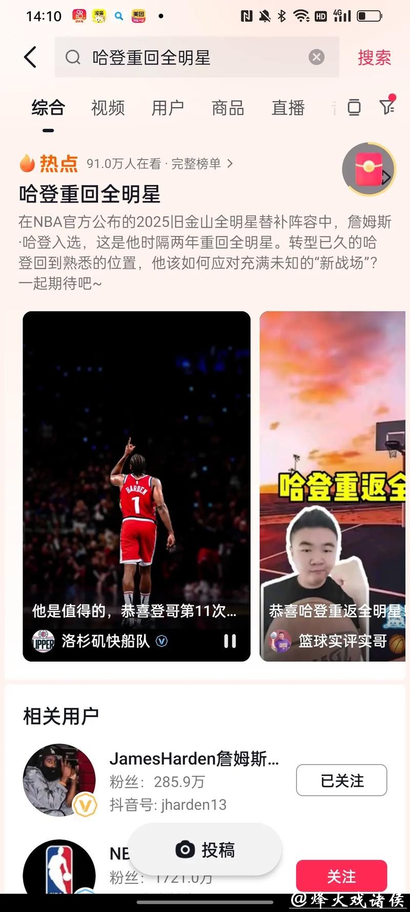 NBA官方MVP榜单：约基奇霸榜 哈登跻身三甲