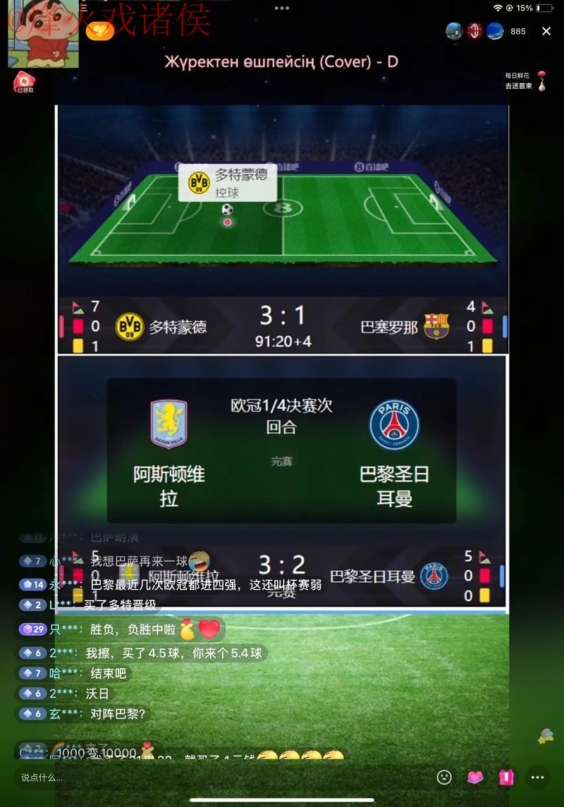 享受无卡顿体验：世界杯直播稳定入口地址