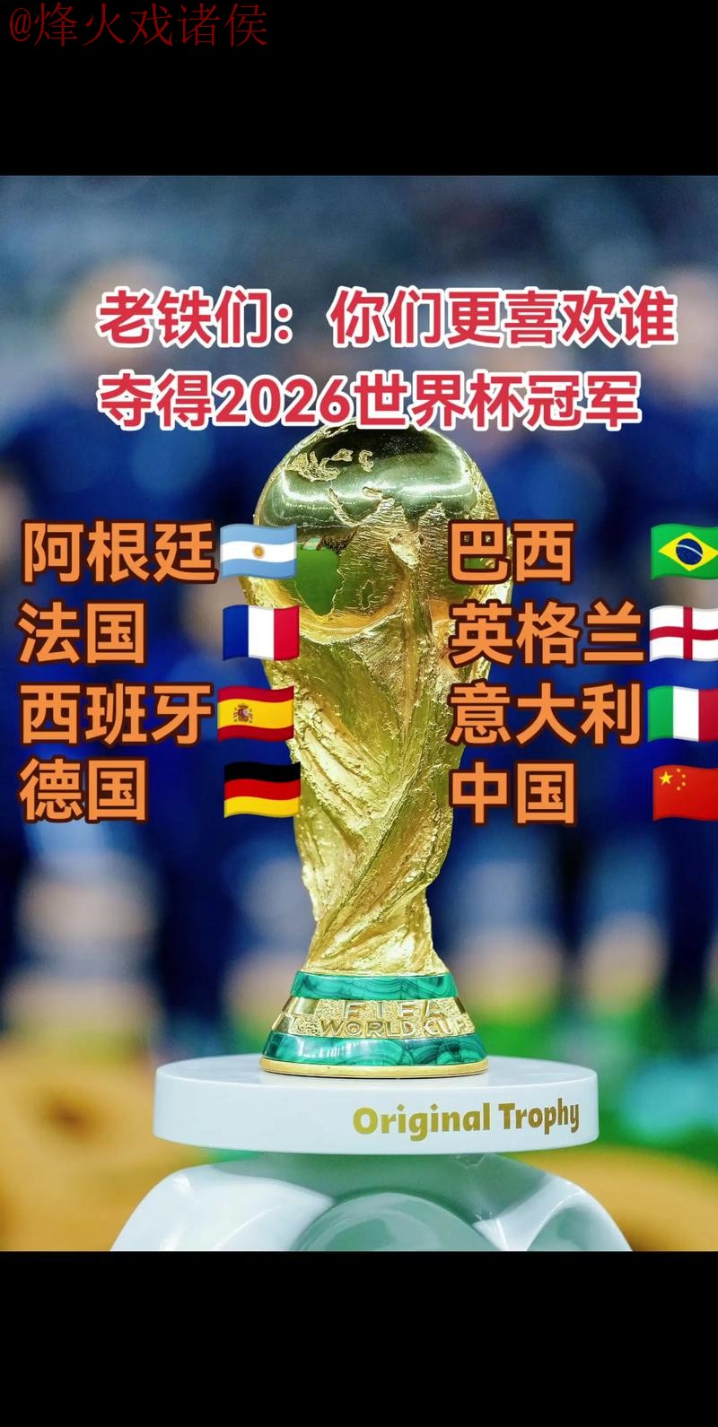 2026世界杯买球最新网址平台推荐
