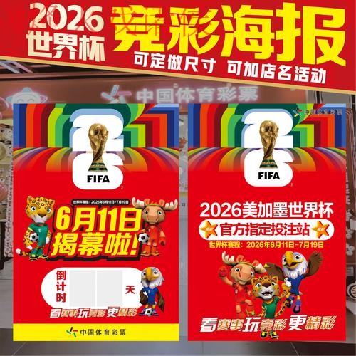 2026世界杯官方投注网站入口详解