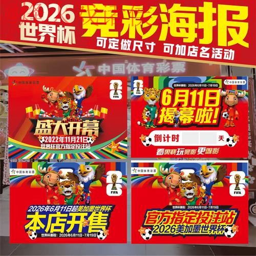 2026世界杯官方投注网站入口详解
