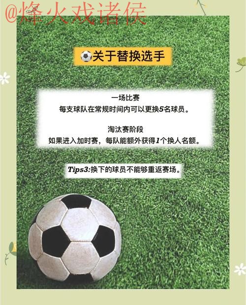 解析世界杯外围手机全站：全面攻略与指南